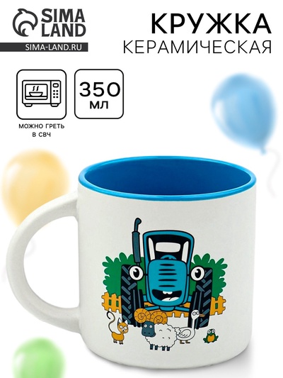 Кружка детская керамическая, 350 мл, «Синий трактор»