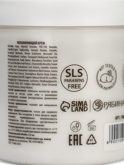 Крем для тела, вишневый мусс, 250 мл, PICO MICO