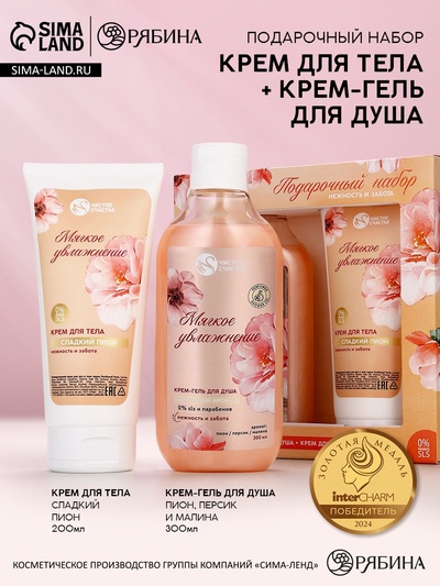 Подарочный набор «Нежность и забота», гель для душа, 300 мл и крем для тела, 200 мл, Чистое счастье