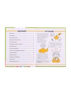 Энциклопедия в твёрдом переплёте «Финансовая грамотность», 48 стр. 10734135