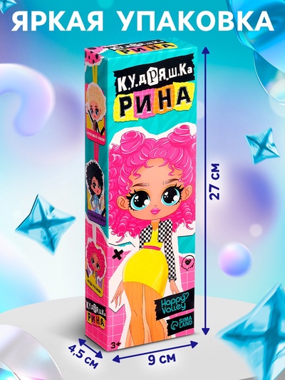 Кукла «Кудряшка Рина», шарниры в руках, красный