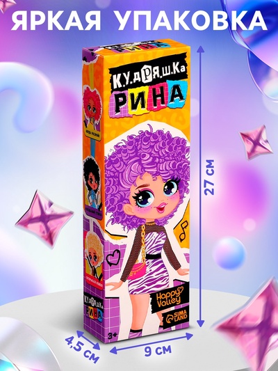 Кукла «Кудряшка Рина», шарниры в руках, голубой