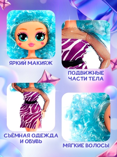 Кукла «Кудряшка Рина», шарниры в руках, голубой