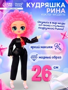 Кукла Happy Valley «Кудряшка Рина», шарниры в руках, розовый - Фото 1