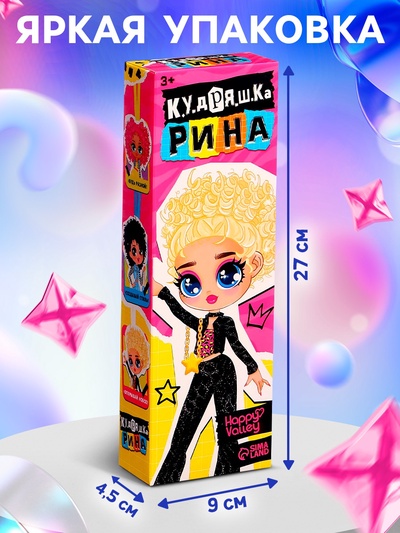 Кукла «Кудряшка Рина», шарниры в руках, розовый