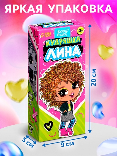 Кукла «Кудряшка Лина», голубой