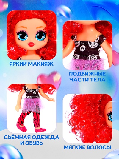 Кукла Happy Valley «Кудряшка Лина», красный
