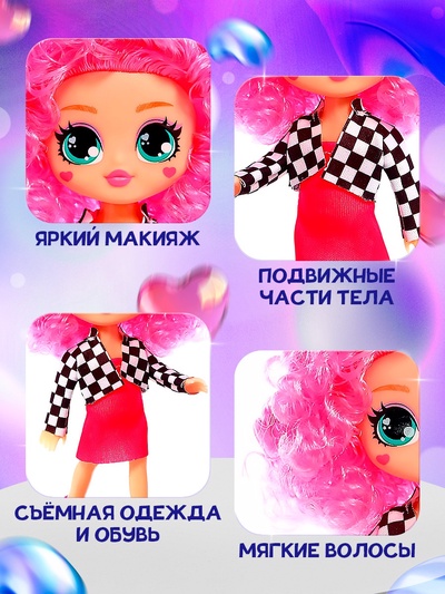 Кукла Happy Valley «Кудряшка Лина», розовый