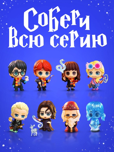 Коллекционная фигурка «Волшебные герои», 8 видов, МИКС