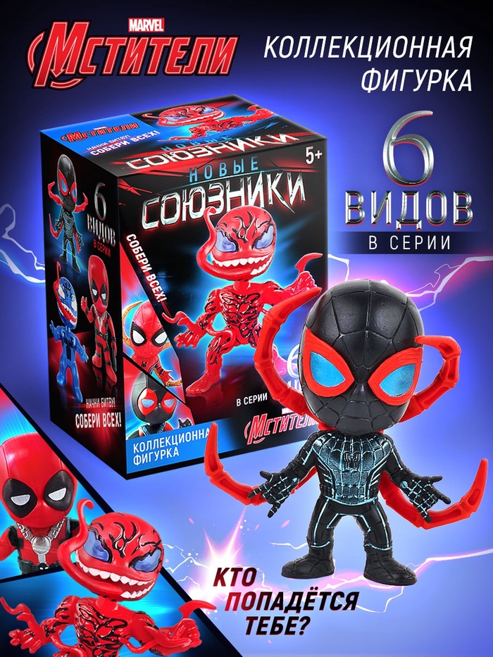 Коллекционная фигурка MARVEL «Мстители. Новые союзники», 6 видов, МИКС - Фото 1