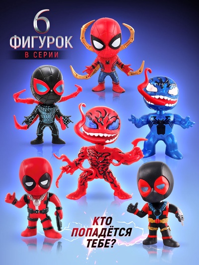 Коллекционная фигурка «Любимые герои», 6 видов, МИКС