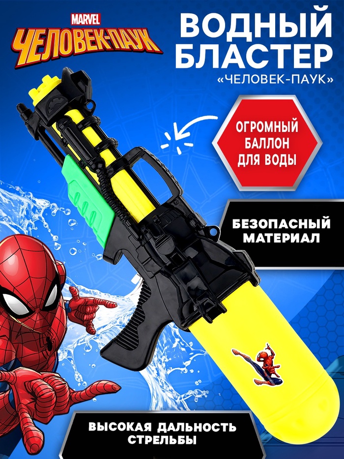 Водный бластер «Человек-паук», с накачкой - Фото 1