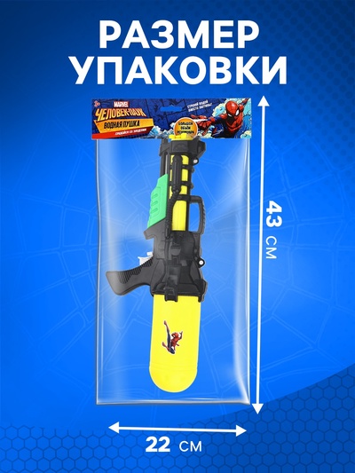Водный бластер, с накачкой, «Супергерой»