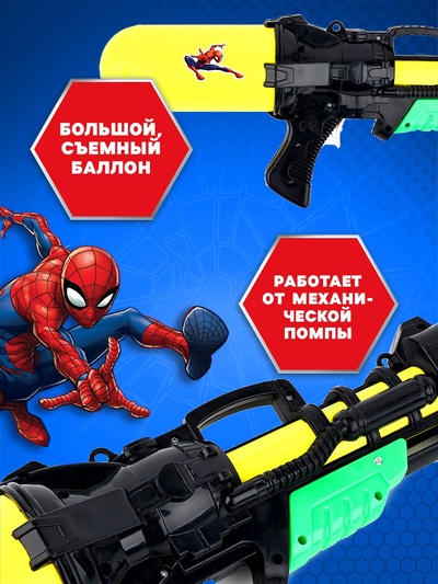 Водный бластер, с накачкой, «Супергерой»