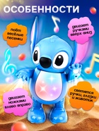 Музыкальная игрушка «Космо друг», танцует, звуковые и световые эффекты - Фото 3