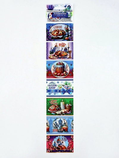 Термонаклейки на 7 яиц «Пожелания 2», на пасху