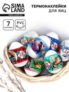 Пасхальные термонаклейки на 7 яиц «Птицы» - Фото 1