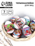 Пасхальные термонаклейки на 7 яиц «Соборы России» - Фото 1