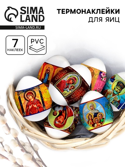 Термонаклейки на 7 яиц «Лики 2», на пасху