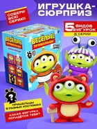 Игрушка-сюрприз «Весёлые пришельцы», 5 видов, МИКС - Фото 1