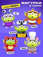 Игрушка-сюрприз «Весёлые пришельцы», 5 видов, МИКС - Фото 3