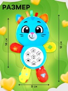 Музыкальная игрушка ZABIAKA «Любимый друг. Котик», песни, стихи, фразы - Фото 2