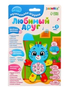 Музыкальная игрушка ZABIAKA «Любимый друг. Котик», песни, стихи, фразы - Фото 13