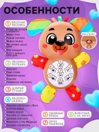 Музыкальная игрушка ZABIAKA «Любимый друг. Собачка», песни, стихи, фразы - Фото 3