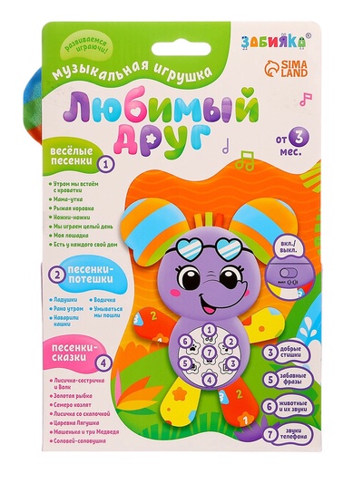 Музыкальная игрушка «Любимый друг. Слоник», песни, стихи, фразы
