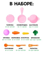 Игровой набор «Чистая кухня», функциональная раковина, посуда, продукты - Фото 3