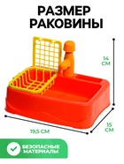 Игровой набор «Чистая кухня», функциональная раковина, посуда, продукты - Фото 4