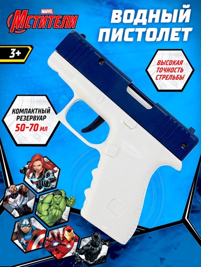 Водный пистолет «Супергерой», подвижный затвор