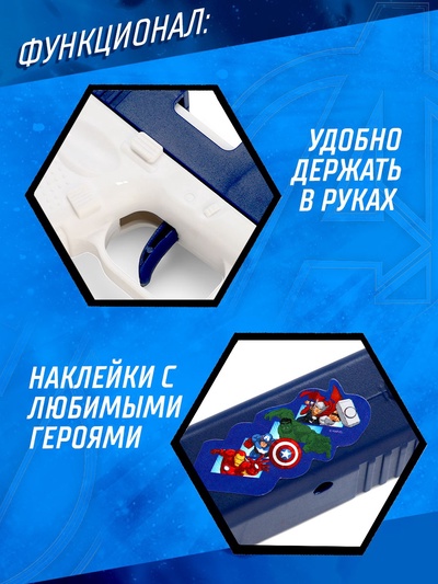 Водный пистолет «Супергерой», подвижный затвор