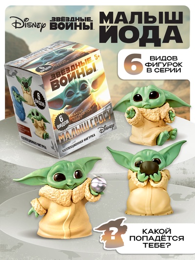 Игрушка-сюрприз «Космические войны», милый пришелец, 6 видов, МИКС