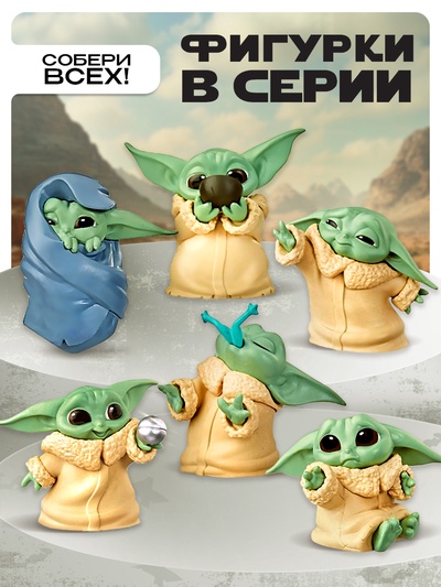 Игрушка-сюрприз «Космические войны», милый пришелец, 6 видов, МИКС