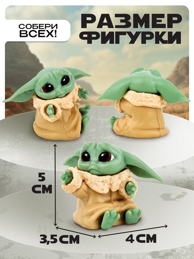 Игрушка-сюрприз «Космические войны», милый пришелец, 6 видов, МИКС