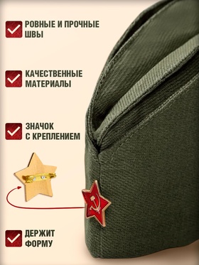 Пилотка военного, размер 56 - 58 см