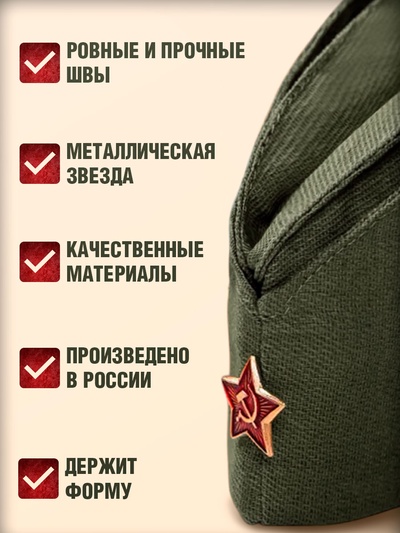 Пилотка военного, размер 56 - 58 см