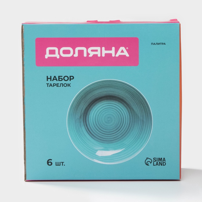 УЦЕНКА Набор тарелок глубоких «Палитра» 4 шт.,700 мл, 20.2×20.2×4.2 см, бирюзовый - фото 114620786