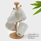 УЦЕНКА Набор кружек BellaTenero, 300 мл, 4 шт., на бамбуковой подставке, фарфор, белый - Фото 2