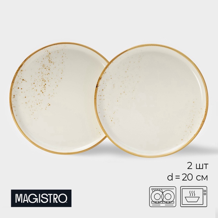 УЦЕНКА Набор блюд для подачи 2 шт. Magistro «Церера» 20×18×2.2 см, белая - Фото 1