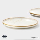 УЦЕНКА Набор блюд для подачи 2 шт. Magistro «Церера» 20×18×2.2 см, белая - Фото 2