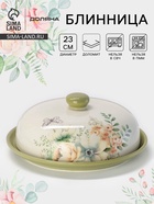 УЦЕНКА Блинница Доляна «Цветы» d=23, доломит, белая, зелёная - Фото 1