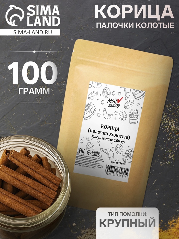 Корица палочки «Мой выбор» колотые, 100 г - Фото 1