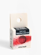Пищевые блёстки желатиновые «Красный», 2 г. 10699713