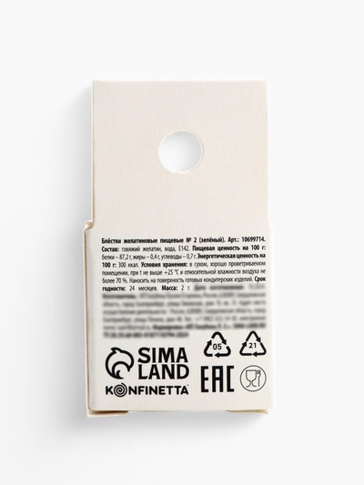 Пищевые блёстки желатиновые «Зелёный», 2 г.