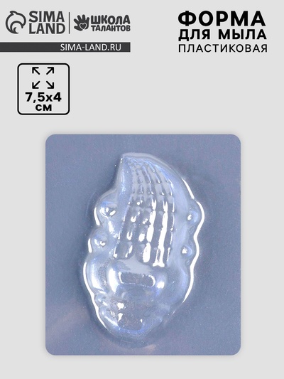 Форма для мыла пластиковая «Крокодил»