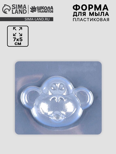 Форма для мыла пластиковая «Обезьянка»