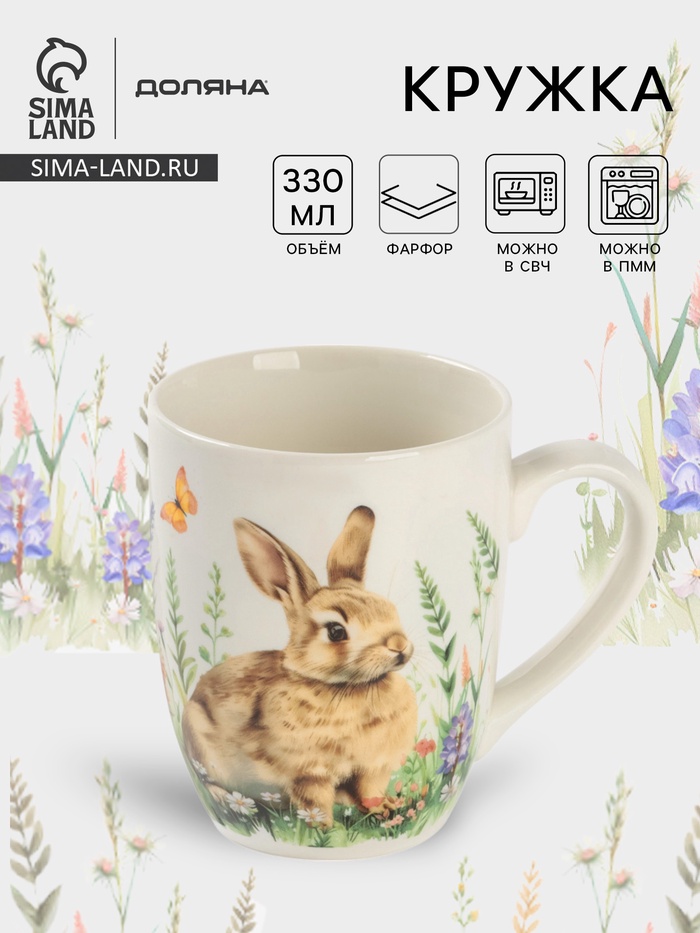 Кружка Доляна «Зайка», 330 мл, фарфор, белая - Фото 1