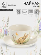 Чайная пара Доляна «Зайка», 2 предмета: чашка 250 мл, блюдце d=15 см, фарфор, белая - Фото 1